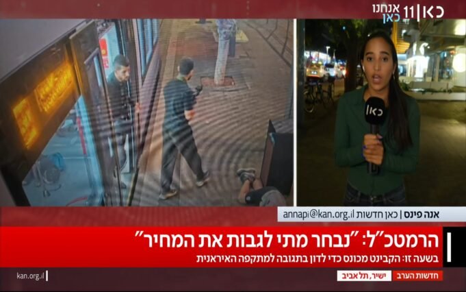 Ataque armado en Tel Aviv deja ocho muertos